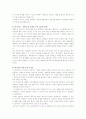에릭슨의 심리사회적 발달단계에 기초하여 현재 자신은 어떤 단계에 위치해 있는지를 밝히고, 태어나서 지금의 발달단계까지 에릭슨이 각 발달단계에서 제시했던 발달과업을 어느 정도 성취했 3페이지