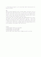 에릭슨의 심리사회적 발달단계에 기초하여 현재 자신은 어떤 단계에 위치해 있는지를 밝히고, 태어나서 지금의 발달단계까지 에릭슨이 각 발달단계에서 제시했던 발달과업을 어느 정도 성취했 4페이지
