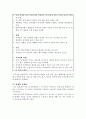 [성인간호] 요실금_병태생리 및 간호중재 5페이지