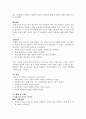 [성인간호] 요실금_병태생리 및 간호중재 7페이지