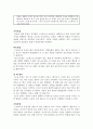 [성인간호] 요실금_병태생리 및 간호중재 9페이지