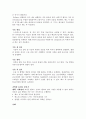 [성인간호] 요실금_병태생리 및 간호중재 10페이지