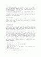 [성인간호] 방광염 cystitis_병태생리 및 간호중재 4페이지