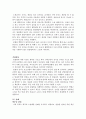 [성인간호] 방광염 cystitis_병태생리 및 간호중재 6페이지