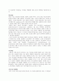 [성인간호] 방광염 cystitis_병태생리 및 간호중재 7페이지