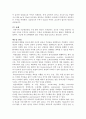 [성인간호] 뇌하수체 기능항진증_병태생리 및 간호중재 4페이지