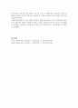 [성인간호] 뇌하수체 기능항진증_병태생리 및 간호중재 7페이지
