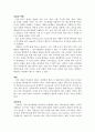 [성인간호] 전립선 비대 병태생리 1페이지
