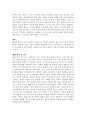 [성인간호] 전립선 비대 병태생리 10페이지