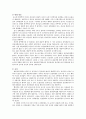 [성인간호] 대동맥판 협착증(Aorta stenosis) 병태생리 3페이지