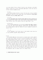[성인간호] 대동맥판 협착증(Aorta stenosis) 병태생리 5페이지