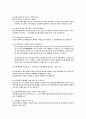 [간호사 면접] 중앙보훈병원 3개년 기출문제_2017년도 기출 포함 2페이지