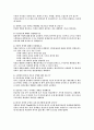 [간호사 면접] 중앙보훈병원 3개년 기출문제_2017년도 기출 포함 5페이지