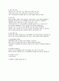 [간호사 면접] 중앙보훈병원 3개년 기출문제_2017년도 기출 포함 6페이지