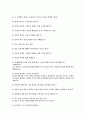 [간호사 면접] 중앙보훈병원 3개년 기출문제_2017년도 기출 포함 9페이지