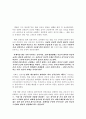 [간호] 메풀 전산초 평전 독후감 2페이지