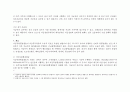 [여성간호] 자궁근무력증(IIOC) 병태생리 7페이지