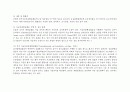 [여성간호] 자궁근무력증(IIOC) 병태생리 10페이지