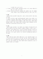 [아동간호] 신생아 신체계측방법, 활력징후 정상범위, APGAR, 미숙아 특징 2페이지