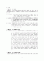 [정신간호학] 주요우울장애 병태생리 2페이지