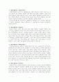 [정신간호학] 주요우울장애 병태생리 4페이지