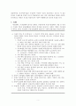 [정신간호학] 주요우울장애 병태생리 5페이지
