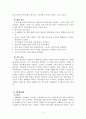 [정신간호학] 주요우울장애 병태생리 9페이지