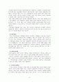 [정신간호학] 주요우울장애 병태생리 10페이지