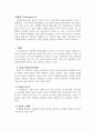 [정신간호 ]조현병_병태생리 및 간호중재 1페이지