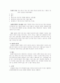 [정신간호 ]조현병_병태생리 및 간호중재 2페이지
