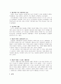 [정신간호 ]조현병_병태생리 및 간호중재 4페이지