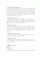 [정신간호 ]조현병_병태생리 및 간호중재 5페이지