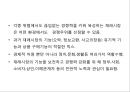 (전통시장 활성화전략 제언 PPT) 전통시장 개념,SWOT,위기원인분석및 전통시장 활성화방안제언과 해외사례연구 35페이지