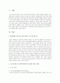 [사회복지정책론] 대중매체를 통한 여론 형성 방법 중 소셜 네트워크가 사회복지정책 여론 형성에 미치는 긍정적,  부정적 영향을 각각 제시해 보시오 : 복지정책 2페이지
