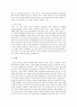[사회복지정책론] 대중매체를 통한 여론 형성 방법 중 소셜 네트워크가 사회복지정책 여론 형성에 미치는 긍정적,  부정적 영향을 각각 제시해 보시오 : 복지정책 4페이지