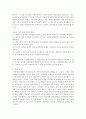 [가족복지론] 가족이론에 있어서 체계이론이 어떤 면에서 어떻게 적용될 수 있는지 체계이론의 특성을 들어 가족관계의 예를 들어 기술하시오 - 체계이론 7페이지