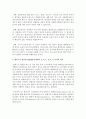 [인간행동과사회환경] 엘리스가 제시한 ABCDEF모형에서 A, B, C, D, E, F 각각의 의미를 구체적으로 기술하고 자신의 경험을 예를 들어 적용하여 논하세요 [엘리스] 3페이지