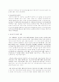 [청소년복지론] 청소년복지 환경의 변화에 대해 설명하시오 : 청소년복지 4페이지