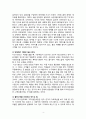 도쿄 디즈니랜드와 유로 디즈니랜드의 경영전략 4페이지