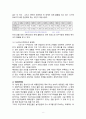 도쿄 디즈니랜드와 유로 디즈니랜드의 경영전략 8페이지