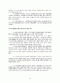 도쿄 디즈니랜드와 유로 디즈니랜드의 경영전략 10페이지