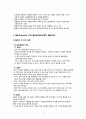 인지주의 학습이론 4페이지