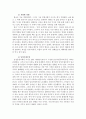 사회심리학_한국의 사회심리적 특징을 문화심리학의 관점에서 기술하고, 바람직한 한국인에 대하여 논의하시오 5페이지