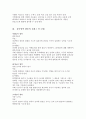 놀이지도_연령에 적합한 흥미영역(실내놀이실)을 구성하고 흥미영역별 놀잇감 및 활동의 실제를 제시하시오. 6페이지
