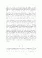 심리학개론_자신의 기질을 파악하고( 아기였을 때 순한 아이였는지, 까다로운 아이였는지 혹은 느린 아이였는지 부모님이나 자신의 어린 시절을 잘 아는 사람에게 물어본다), 또한 자신이 어린 시절 부모님과의 관계 5페이지