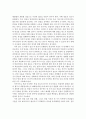 사회복지조사론_면접법은 연구자와 응답자 간 면대면의 상포작용을 통해 자료를 수집하는 방법으로 면접자의 자세, 응답자 협조, 장소, 면접자의 선발과 훈련 등의 기술이 중요하다. 면접법의 기술 향상을 위한 방법 5페이지