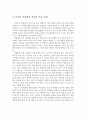 사회복지조사론_면접법은 연구자와 응답자 간 면대면의 상포작용을 통해 자료를 수집하는 방법으로 면접자의 자세, 응답자 협조, 장소, 면접자의 선발과 훈련 등의 기술이 중요하다. 면접법의 기술 향상을 위한 방법 7페이지