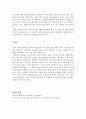 가족상담및치료_현재 자신의 가족의 건강성은 어떠한지, 골든버그와 골든버그(2001)의 건강한 가족에 대입시켜 분석하되, 구체적인 예시들을 들어 설명하시오 5페이지