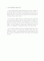 존중의 가치 2페이지