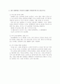 존중의 가치 4페이지